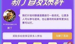 3.4卡池爆料最新活动,全新活动来袭，精彩不容错过！