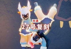 光遇新季节最新爆料复刻,探寻神秘梦境，共赴奇幻之旅